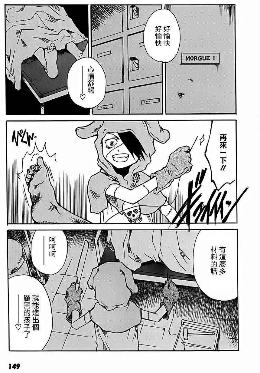 東京小紅帽 - 第10回 - 1