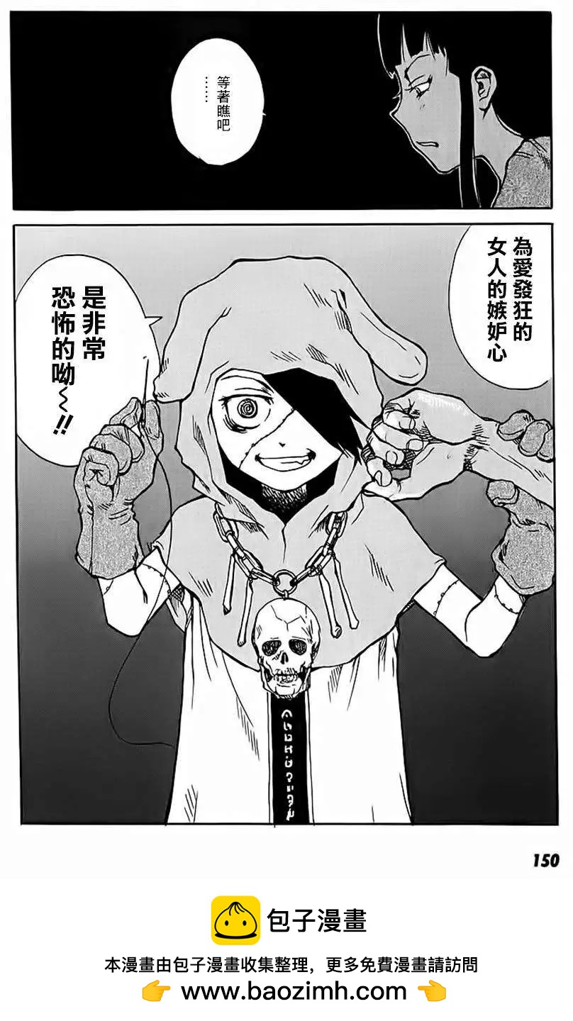 東京小紅帽 - 第10回 - 2