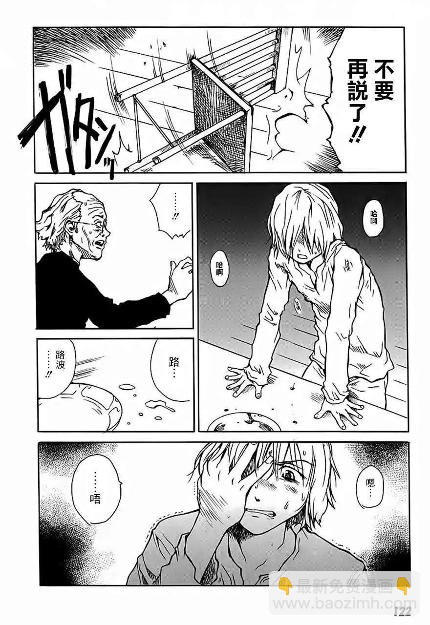 東京小紅帽 - 第10回 - 4