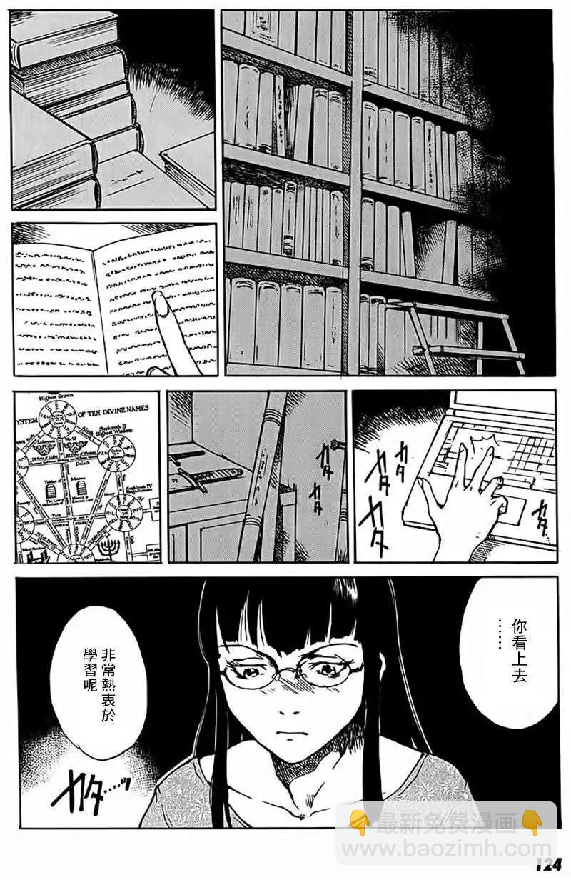 東京小紅帽 - 第10回 - 6