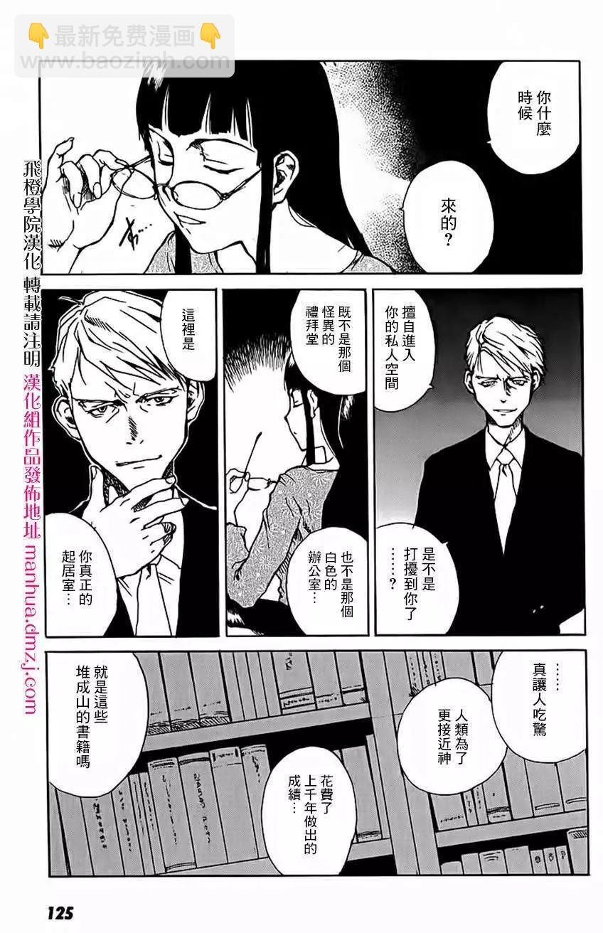 東京小紅帽 - 第10回 - 1