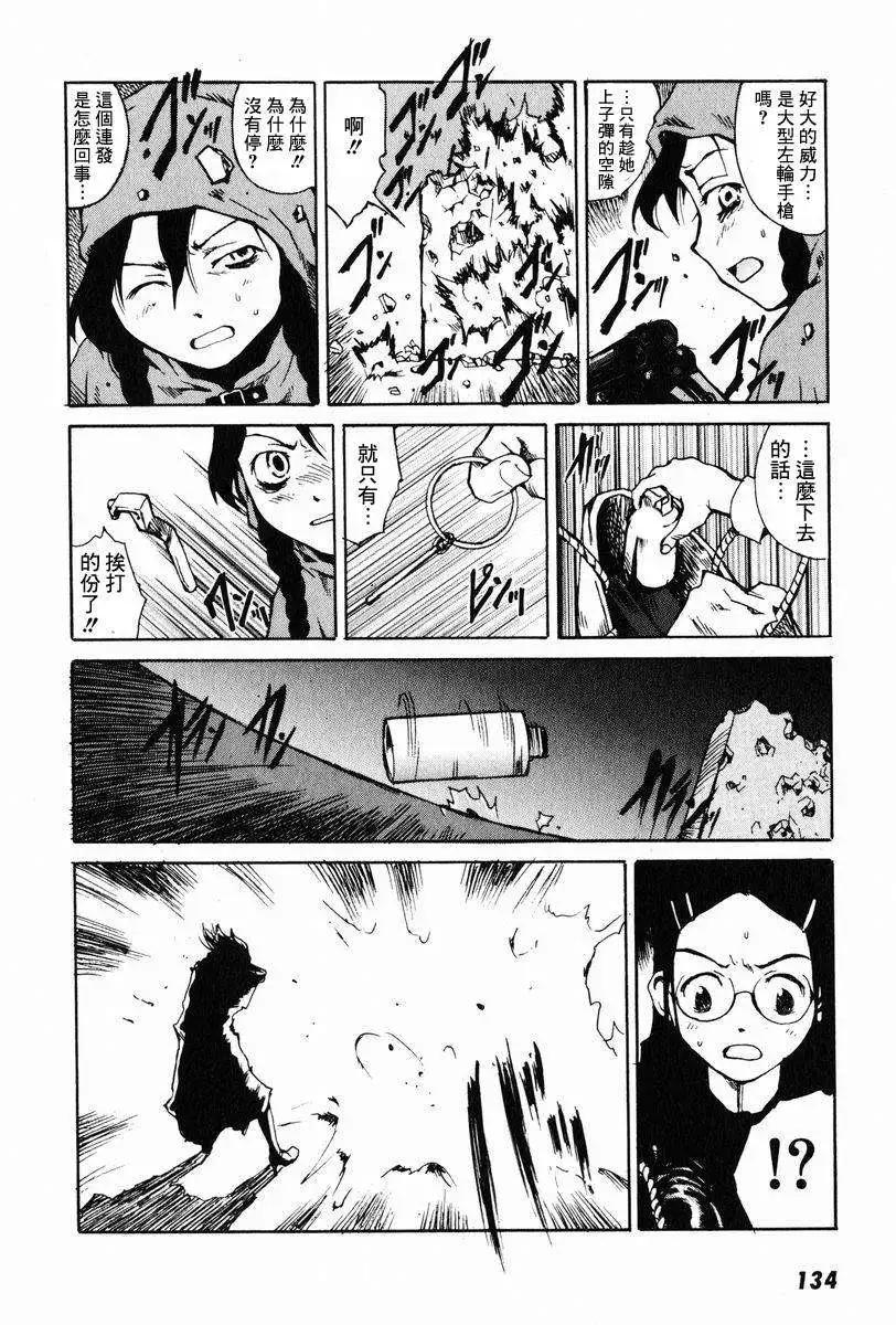 東京小紅帽 - 第04回 - 6