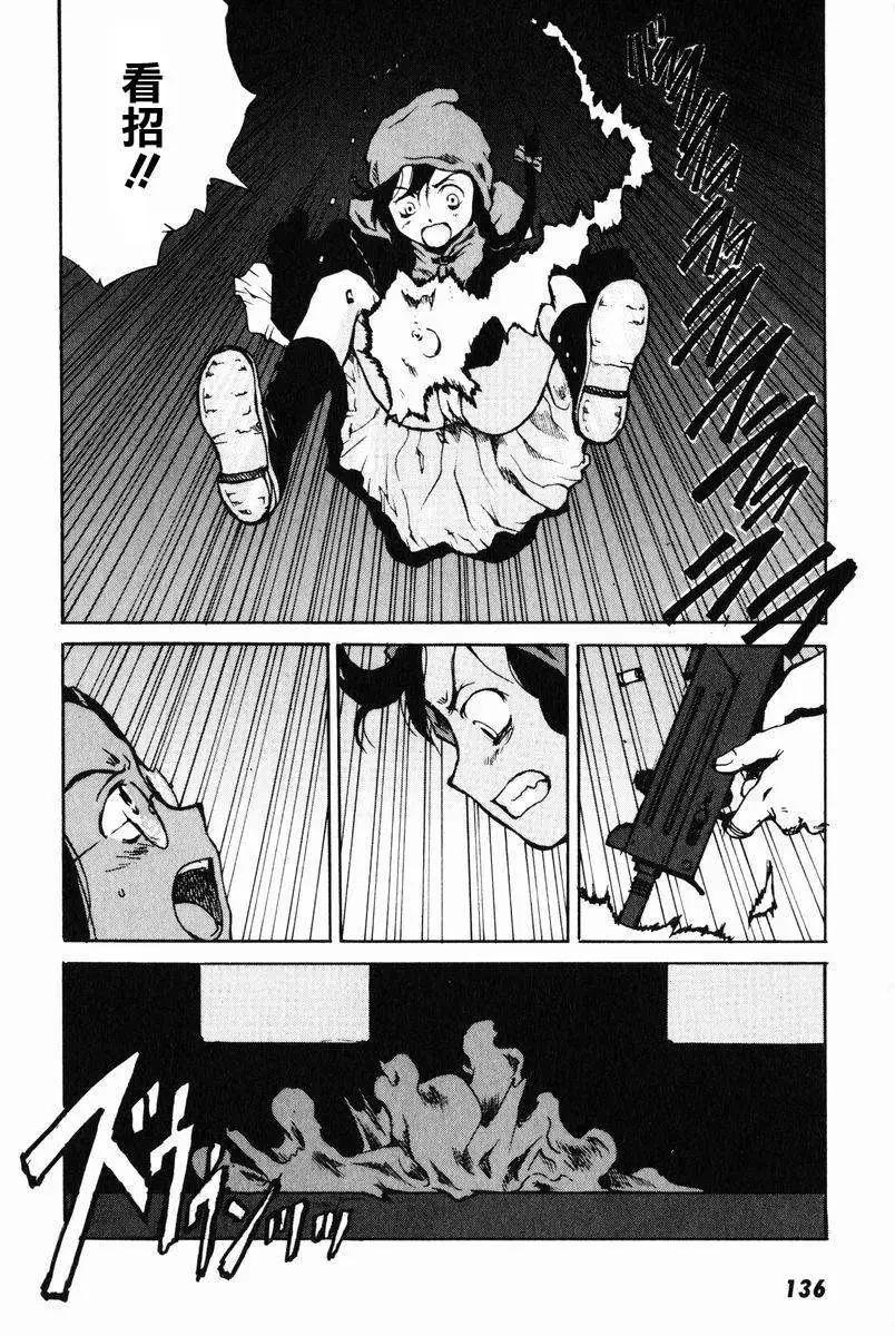 東京小紅帽 - 第04回 - 2