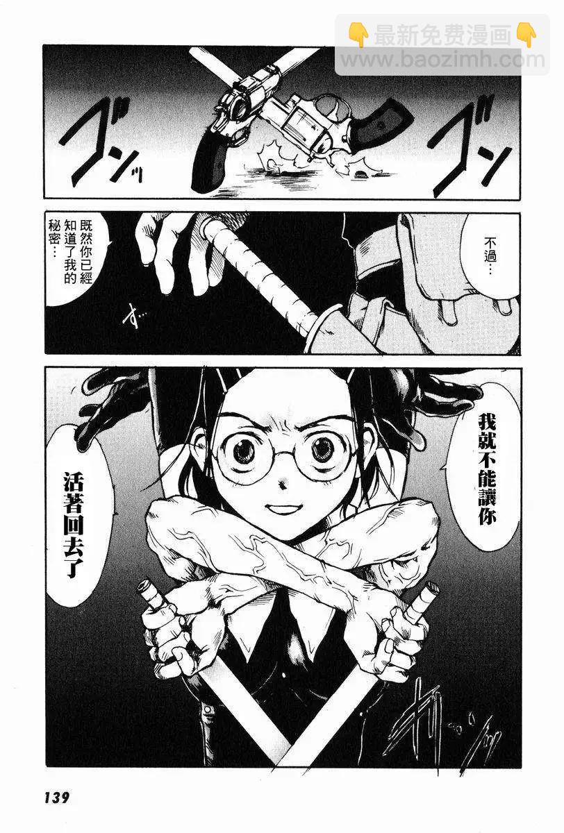 東京小紅帽 - 第04回 - 5