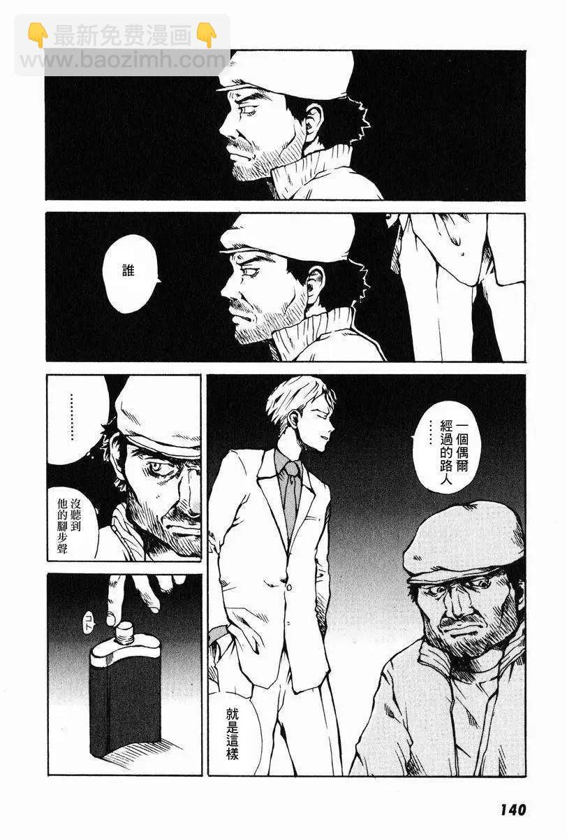 東京小紅帽 - 第04回 - 6