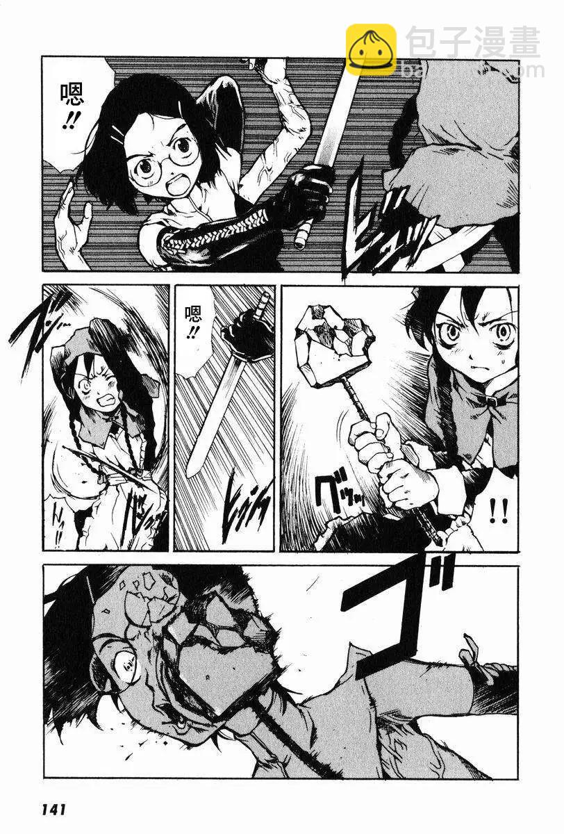 東京小紅帽 - 第04回 - 1