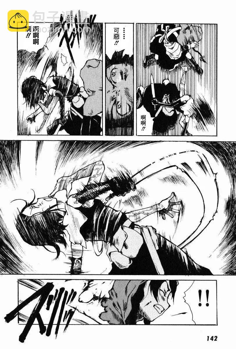 東京小紅帽 - 第04回 - 2