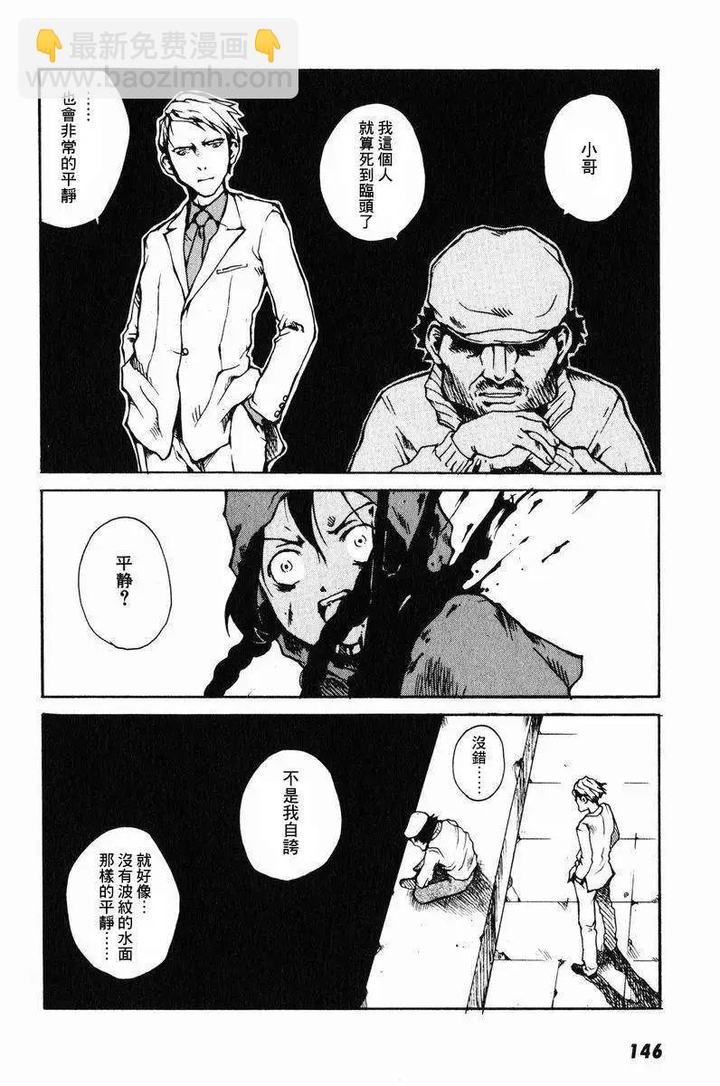東京小紅帽 - 第04回 - 6