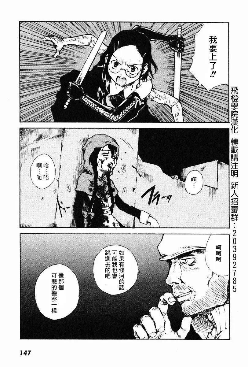 東京小紅帽 - 第04回 - 1