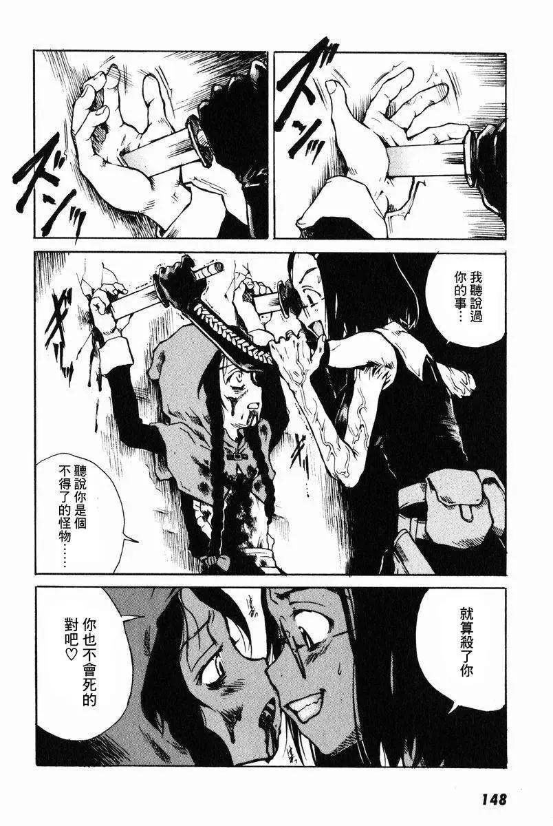 東京小紅帽 - 第04回 - 2