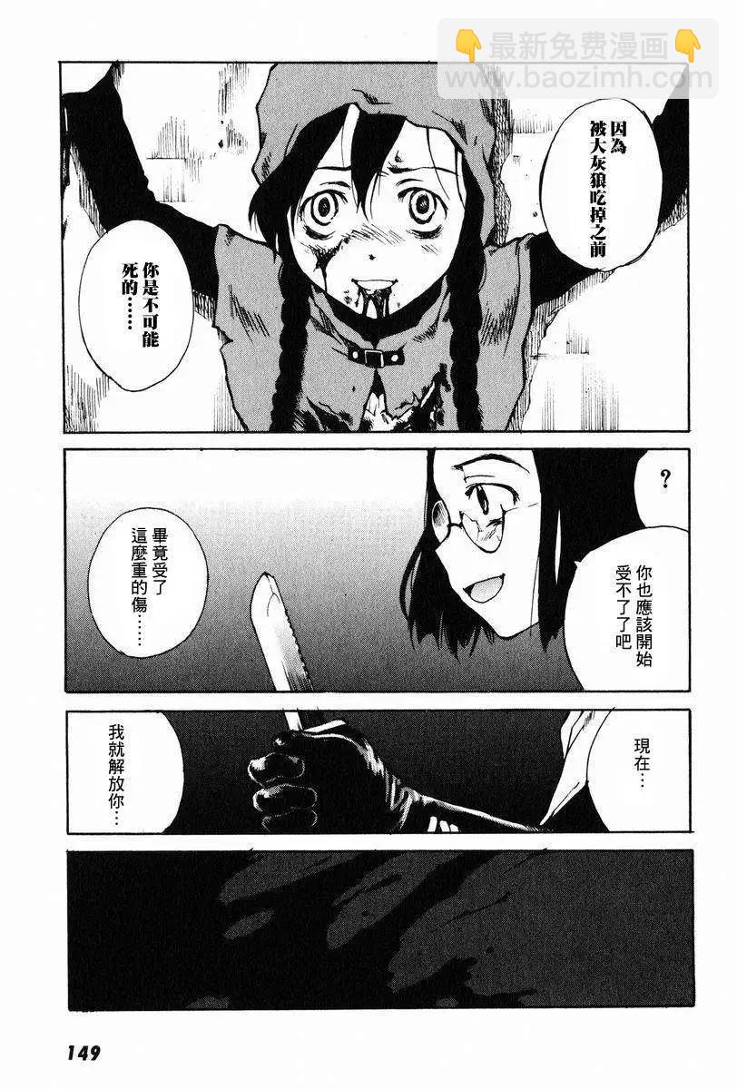 東京小紅帽 - 第04回 - 3