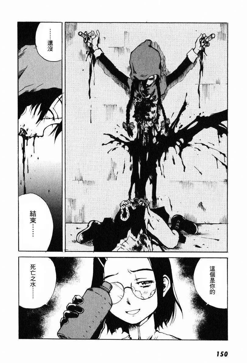 東京小紅帽 - 第04回 - 4