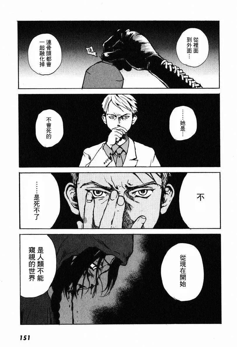 東京小紅帽 - 第04回 - 5