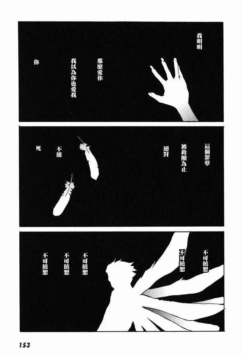 東京小紅帽 - 第04回 - 1
