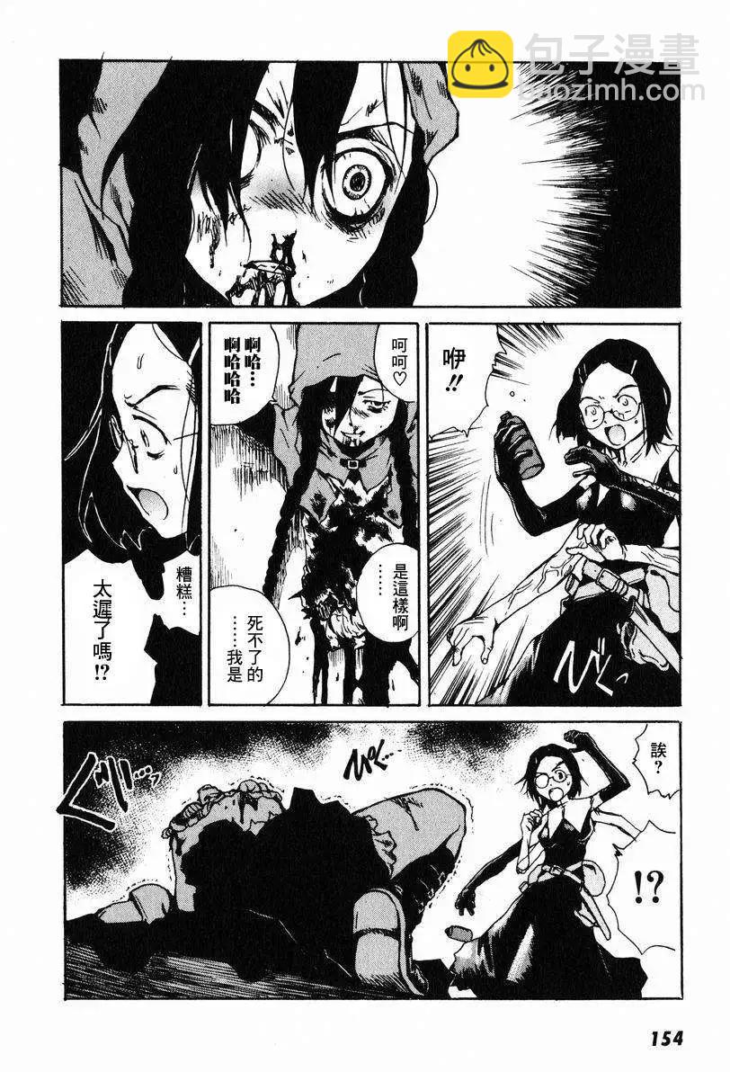 東京小紅帽 - 第04回 - 2