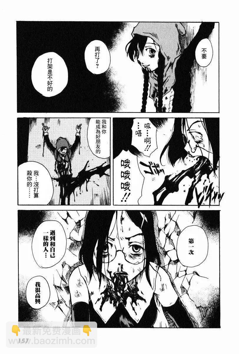 東京小紅帽 - 第04回 - 5