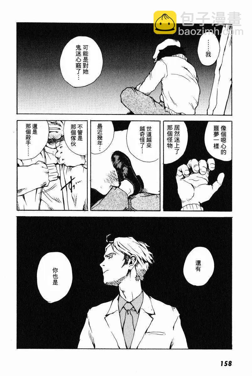 東京小紅帽 - 第04回 - 6