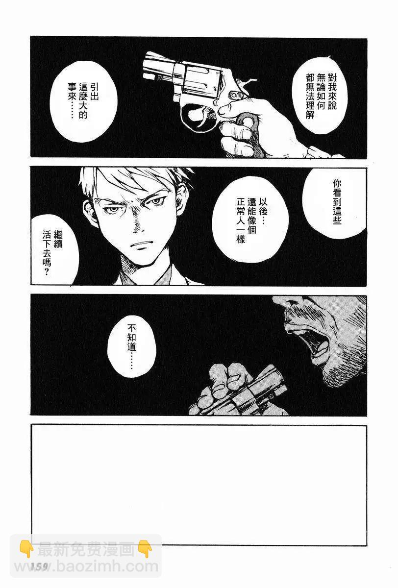 東京小紅帽 - 第04回 - 1