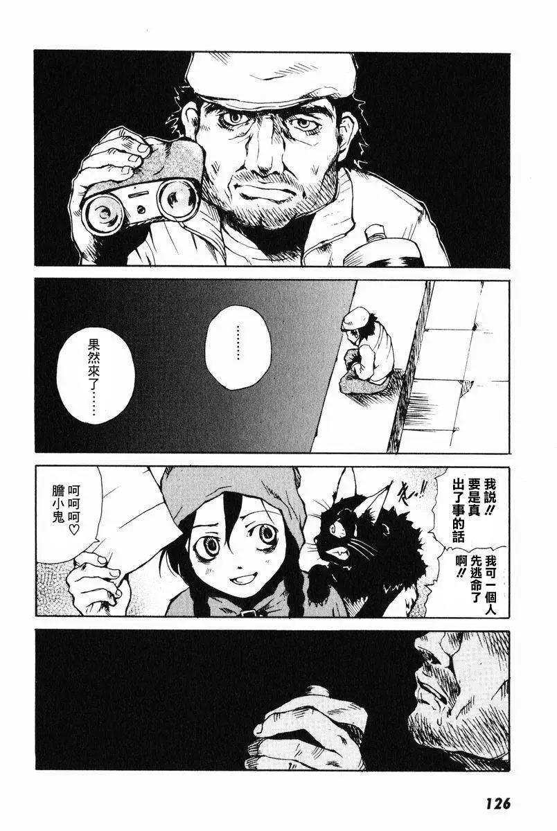 東京小紅帽 - 第04回 - 4