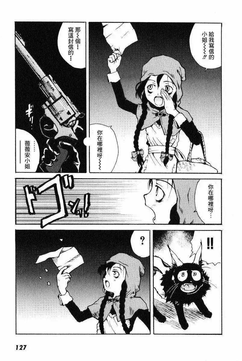 東京小紅帽 - 第04回 - 5