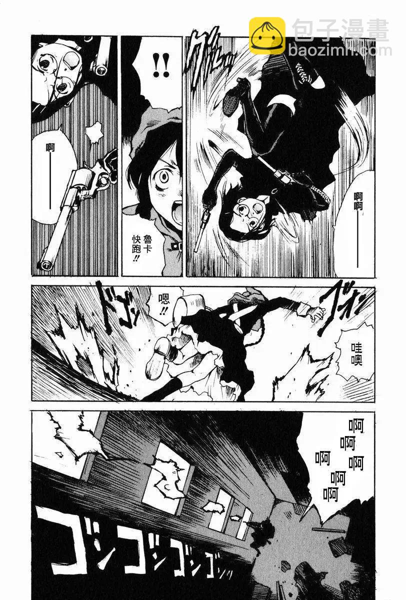 東京小紅帽 - 第04回 - 3