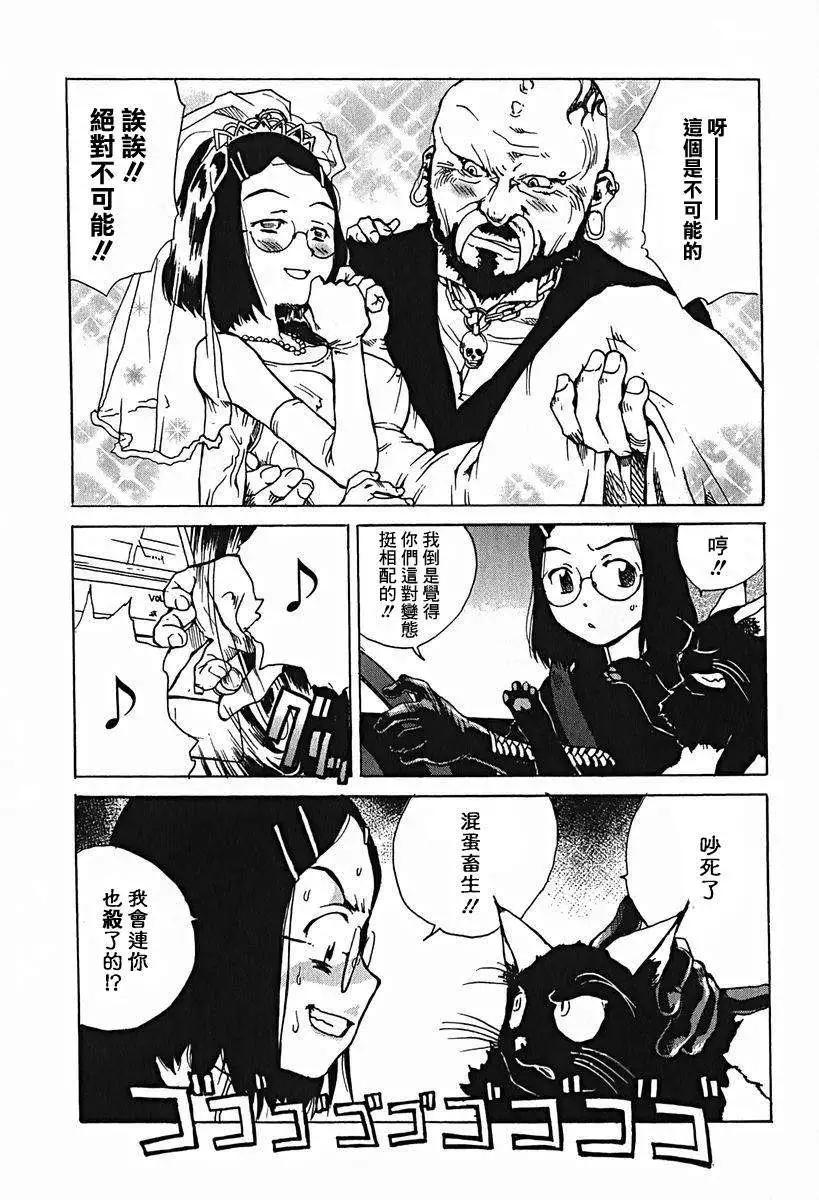 東京小紅帽 - 第06回 - 5