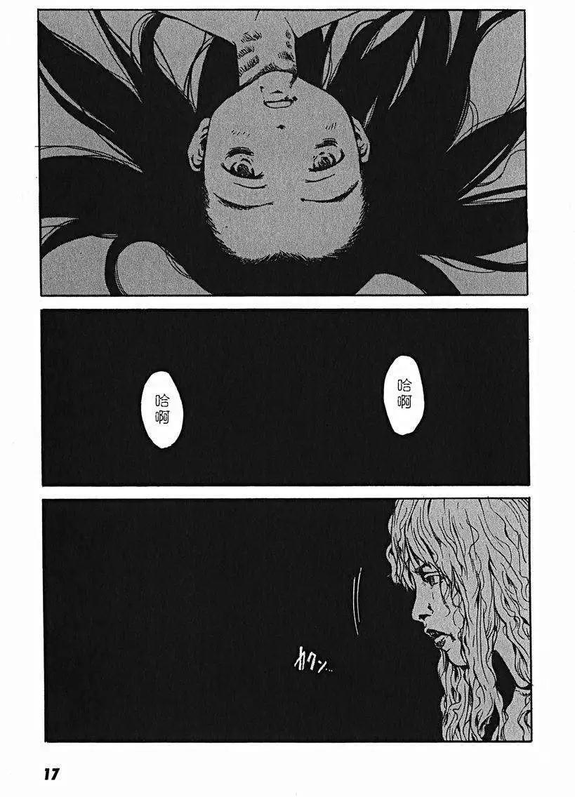 東京小紅帽 - 第06回 - 4
