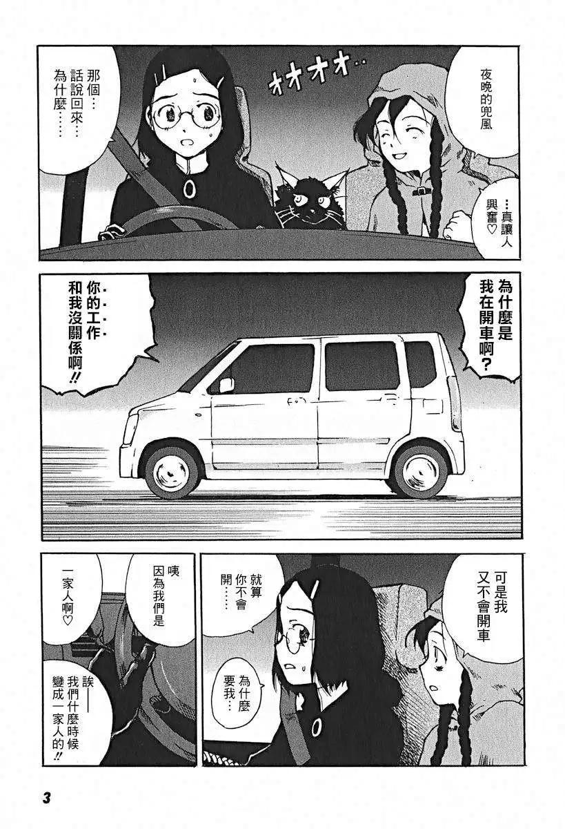 東京小紅帽 - 第06回 - 2