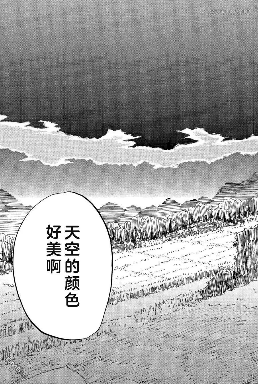 東京心中 - 第50話 - 6