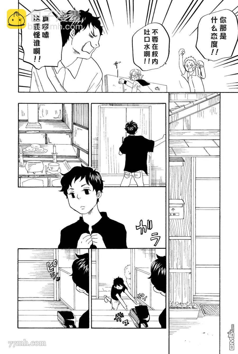 東京心中 - 第50話 - 6