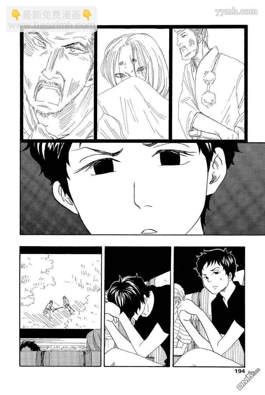 東京心中 - 第50話 - 5