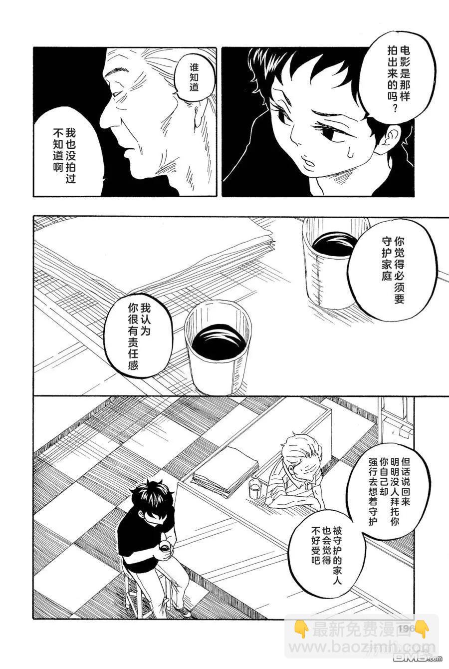 東京心中 - 第50話 - 7
