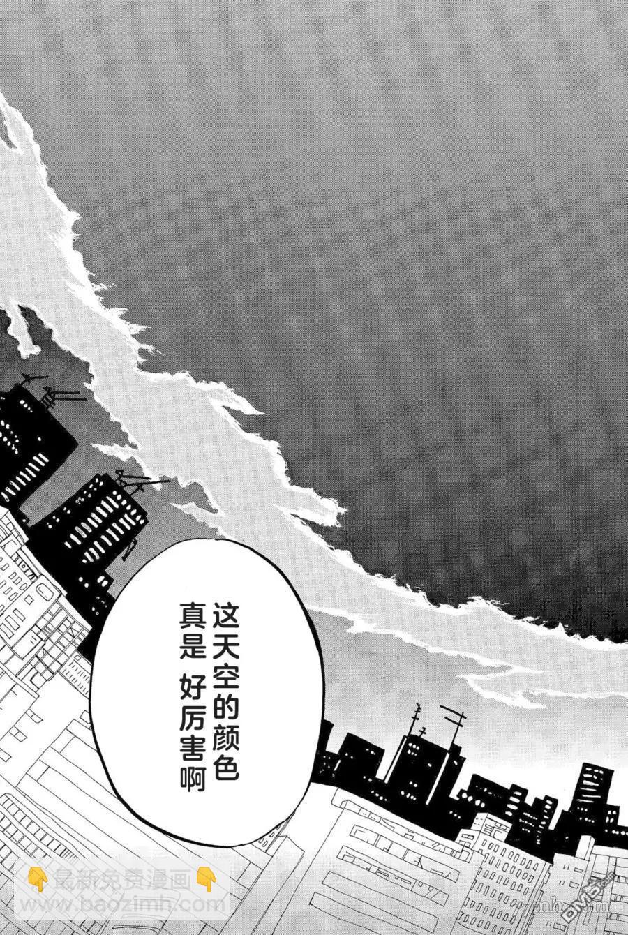 東京心中 - 第50話 - 5