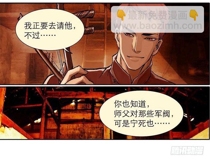 東鄰西廂 - 第一話 說好的不聽戲呢？(1/2) - 5