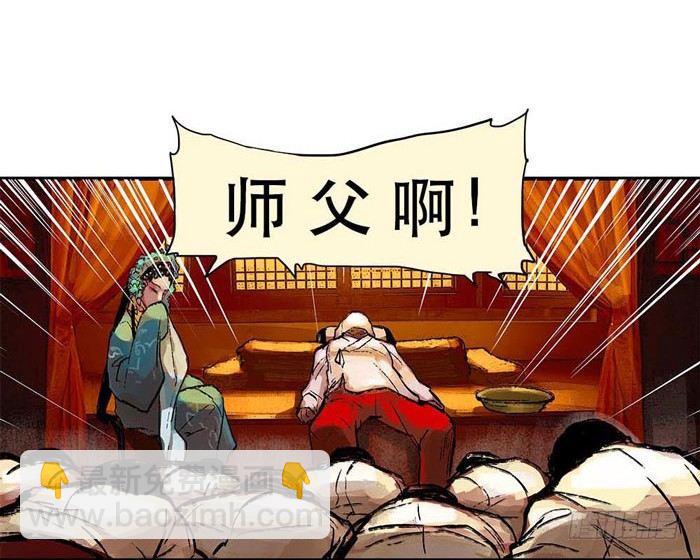 東鄰西廂 - 第一話 說好的不聽戲呢？(1/2) - 6