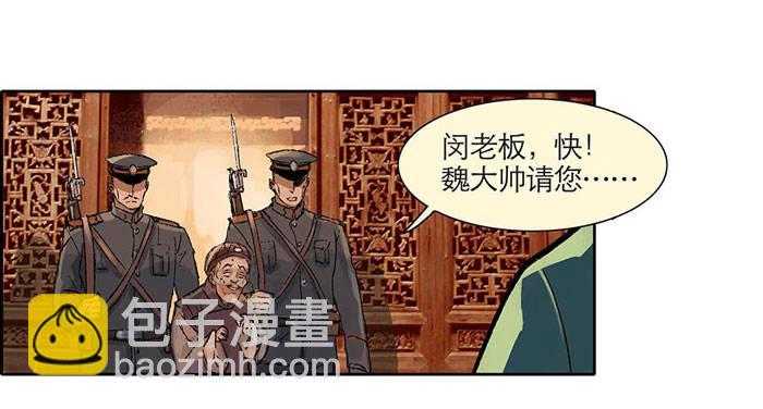 東鄰西廂 - 第一話 說好的不聽戲呢？(1/2) - 5