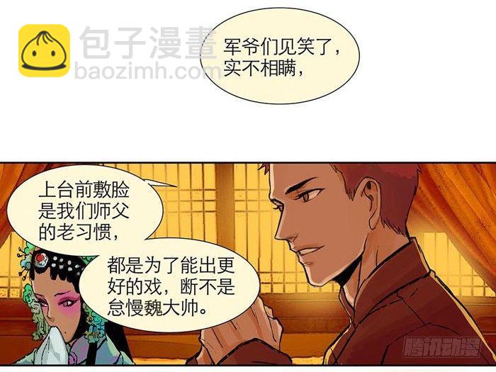 東鄰西廂 - 第一話 說好的不聽戲呢？(1/2) - 1