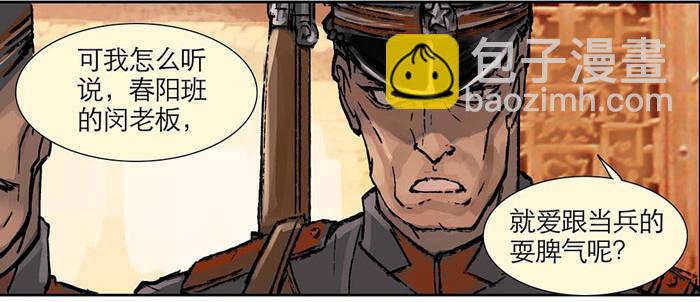 東鄰西廂 - 第一話 說好的不聽戲呢？(1/2) - 2