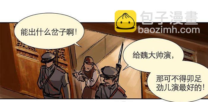 東鄰西廂 - 第一話 說好的不聽戲呢？(1/2) - 5