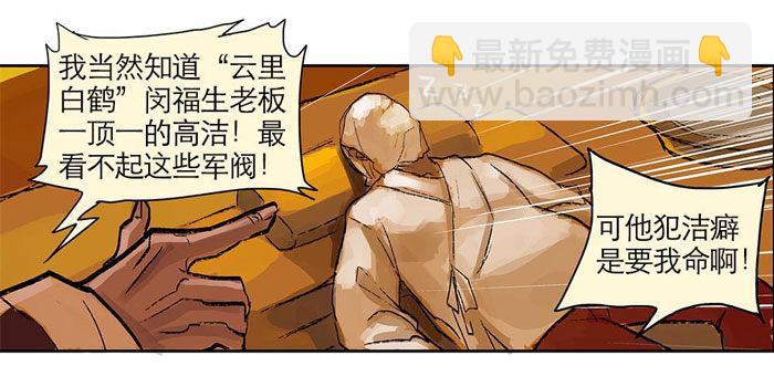 東鄰西廂 - 第一話 說好的不聽戲呢？(1/2) - 8