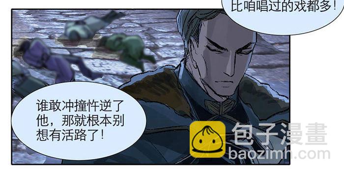 東鄰西廂 - 第一話 說好的不聽戲呢？(1/2) - 2