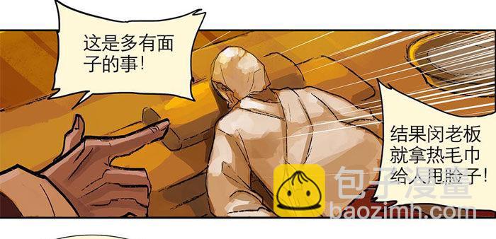 東鄰西廂 - 第一話 說好的不聽戲呢？(1/2) - 4