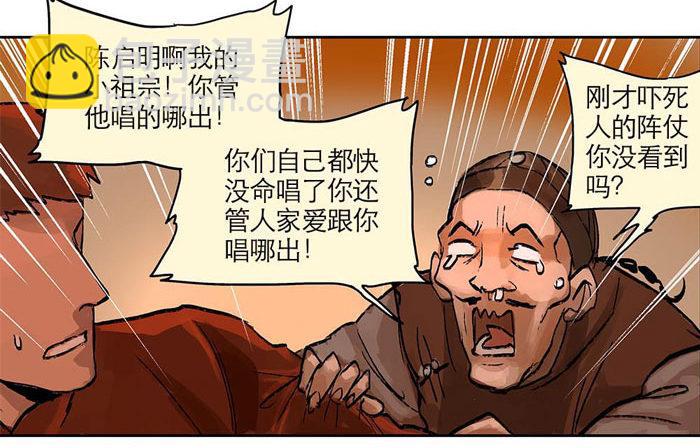 東鄰西廂 - 第一話 說好的不聽戲呢？(1/2) - 6