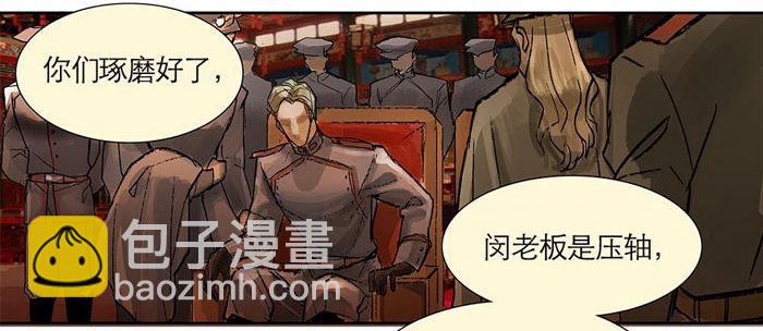 東鄰西廂 - 第一話 說好的不聽戲呢？(1/2) - 7