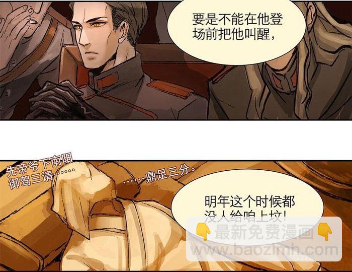 東鄰西廂 - 第一話 說好的不聽戲呢？(1/2) - 8