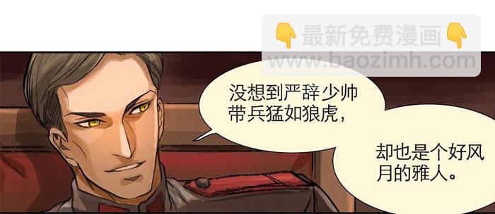 東鄰西廂 - 第一話 說好的不聽戲呢？(1/2) - 1