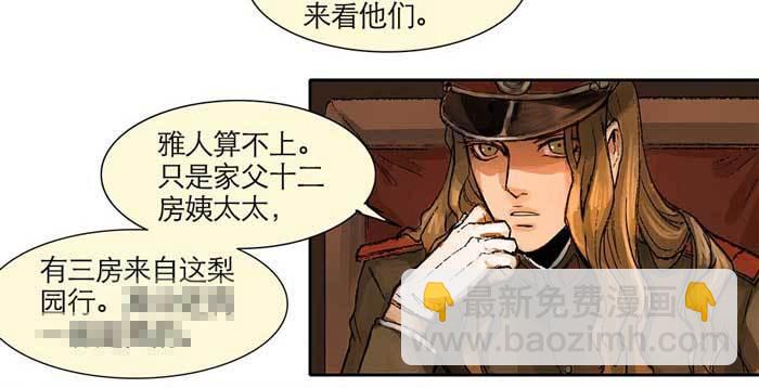 東鄰西廂 - 第一話 說好的不聽戲呢？(2/2) - 2