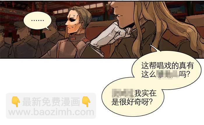 東鄰西廂 - 第一話 說好的不聽戲呢？(2/2) - 3