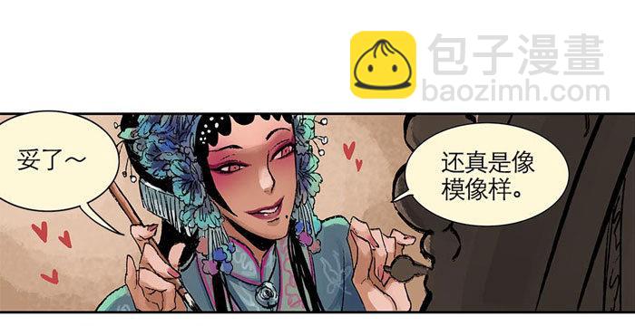 東鄰西廂 - 第一話 說好的不聽戲呢？(2/2) - 3