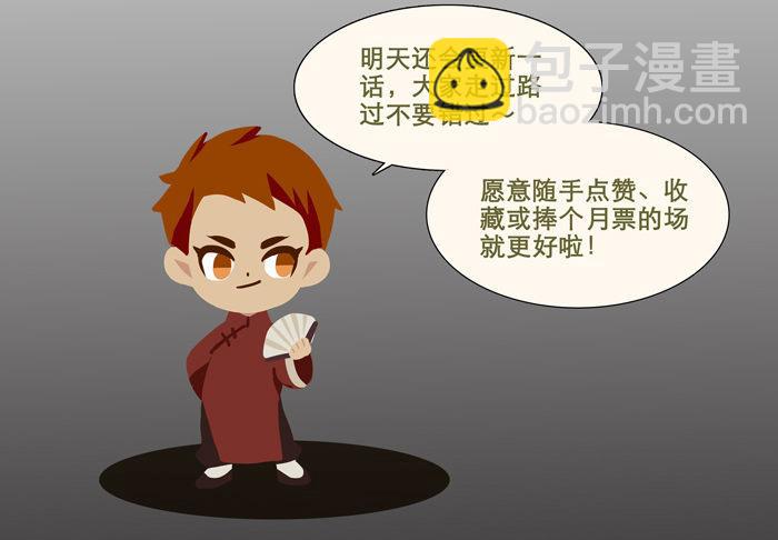 東鄰西廂 - 第一話 說好的不聽戲呢？(2/2) - 1